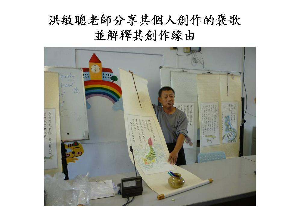 投影片7.JPG